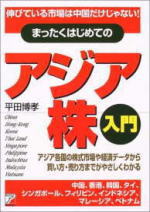 �܂������͂��߂ẴA�W�A������`�L�тĂ���s��͒��������ł���Ȃ��I�`